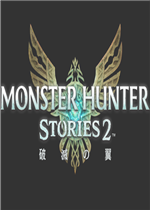 怪物猎人物语2：破灭之翼中文典藏版