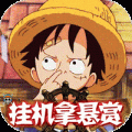 海之梦Online悬赏破解版