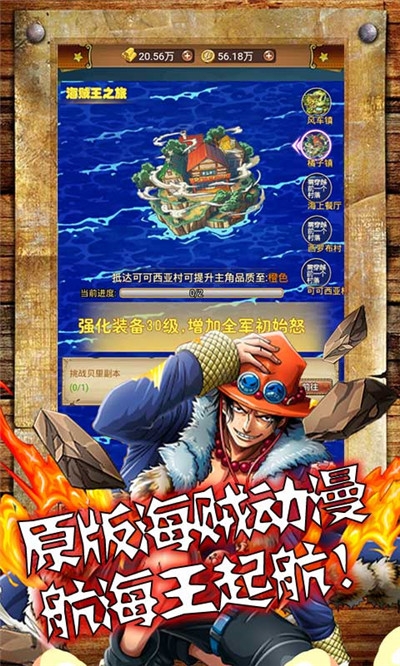 海之梦Online悬赏破解版