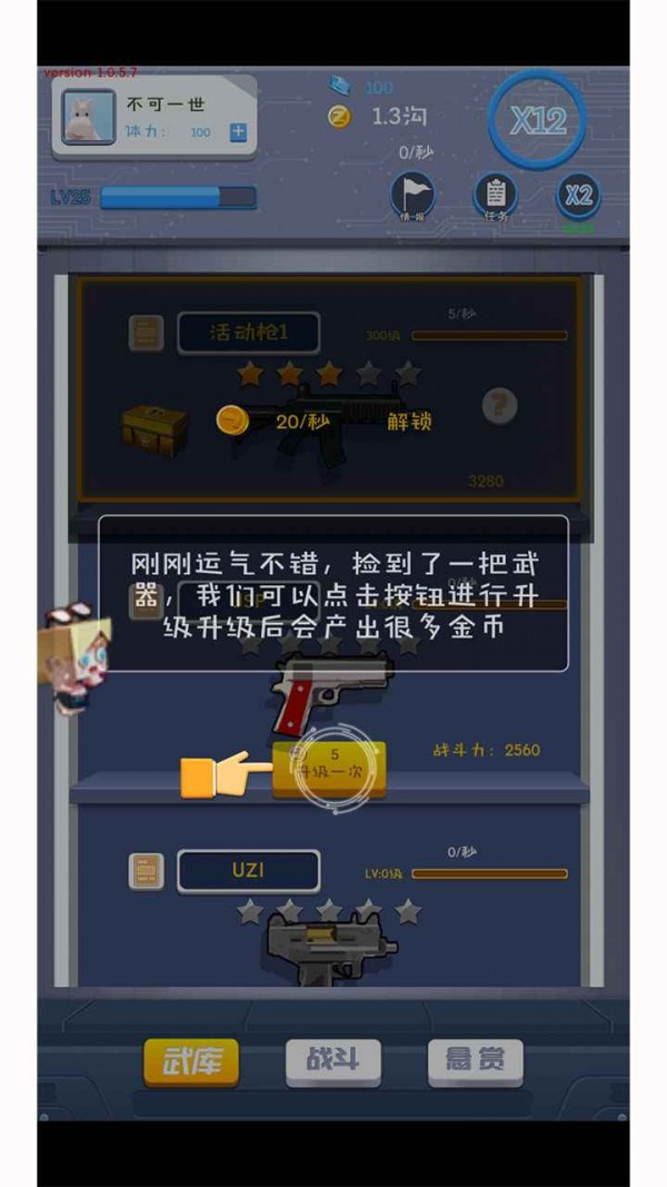 我的枪有点猛汉化版
