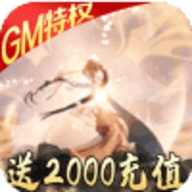 剑侠传奇送2000元充值版官网正式版