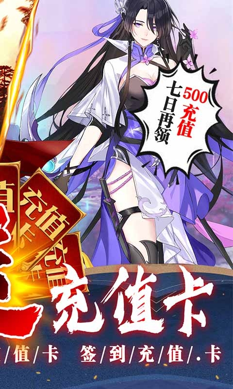 重生之明月传说中文版