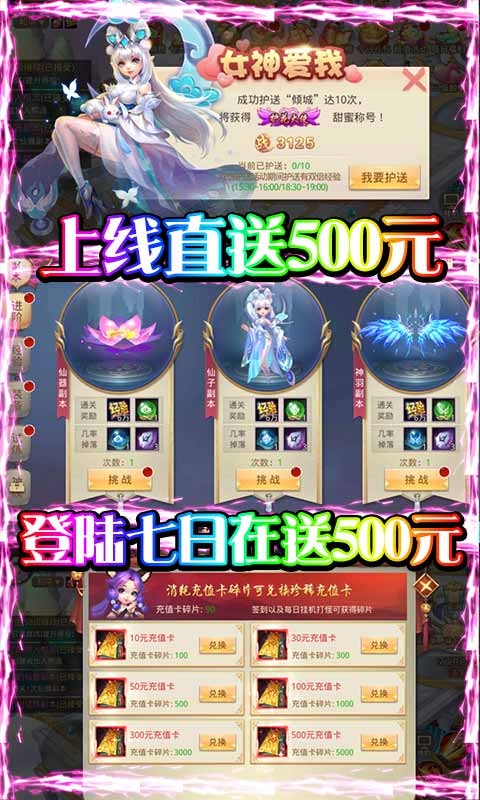 重生之明月传说中文版