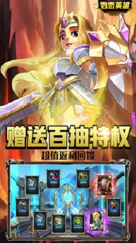 雷霆英雄无限充值卡超v版