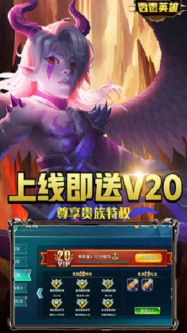 雷霆英雄无限充值卡超v版