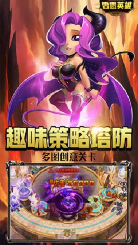 雷霆英雄无限充值卡超v版