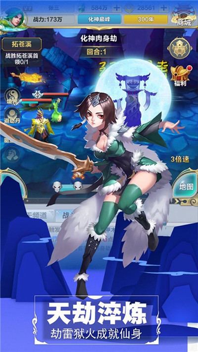 仙渺手游安卓版