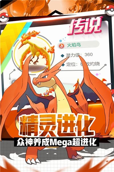 英雄训练师安卓最新版