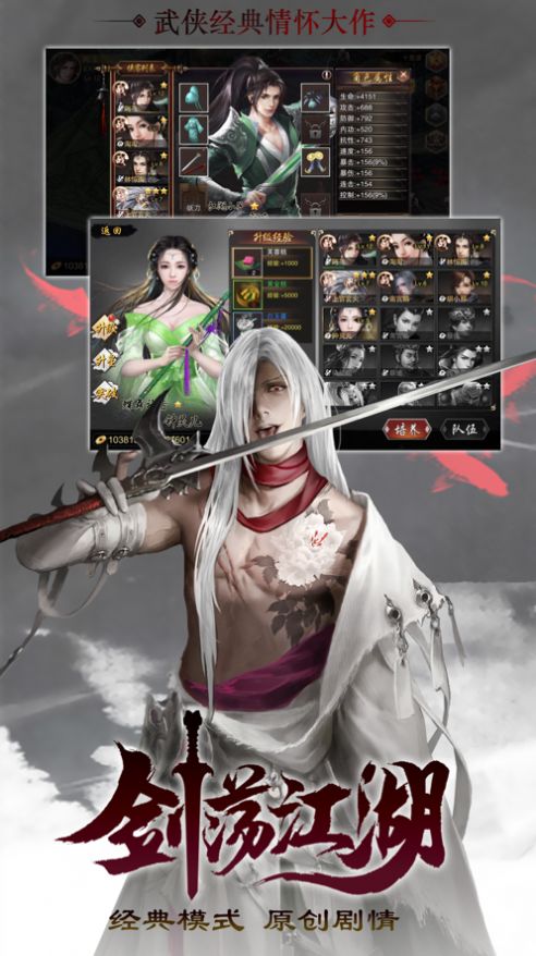 一剑葬花最新版