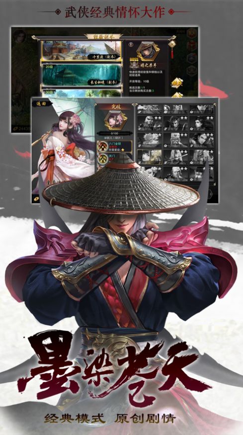一剑葬花最新版