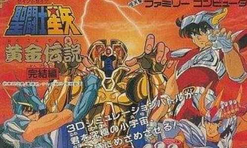 圣斗士星矢黄金传说