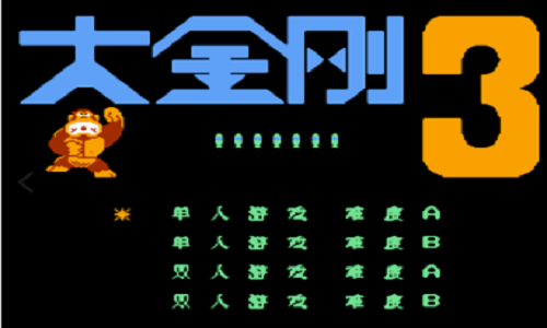 大金刚3