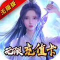 梦幻斩仙最新版