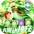 新三国魂百抽版