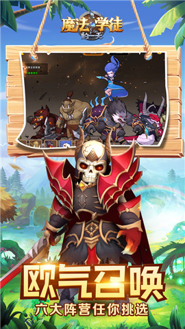 魔法学徒的一天正式版