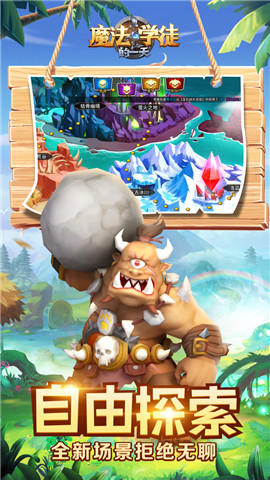 魔法学徒的一天正式版