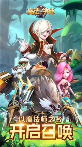 魔法学徒的一天正式版