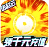 三国群将传送千元充值版官网正式版