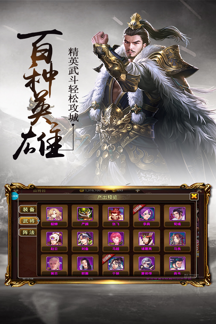 三足鼎立最新版