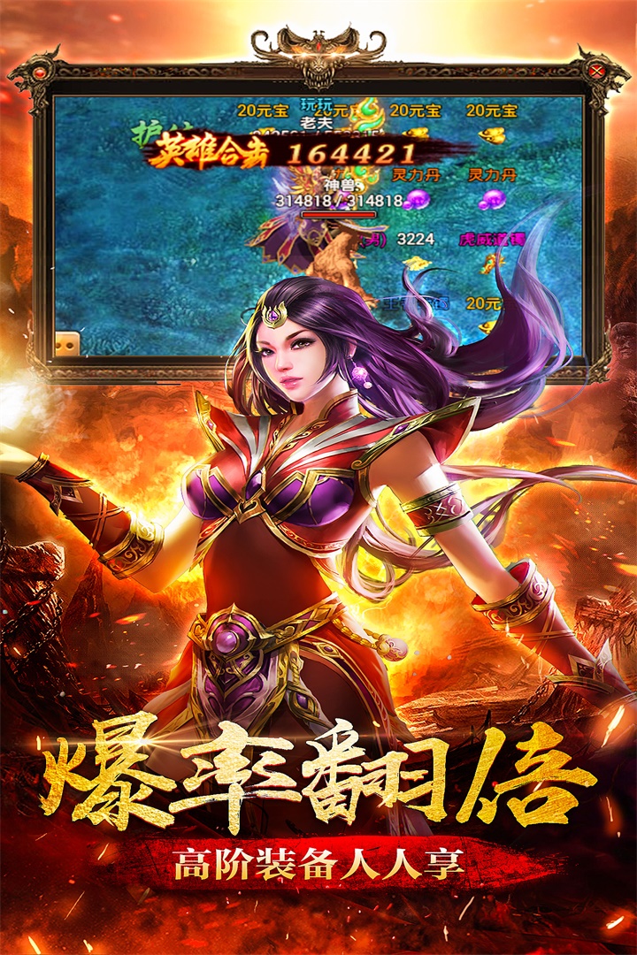 圣道传奇官方版
