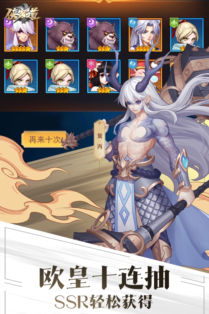 侠客道安卓版