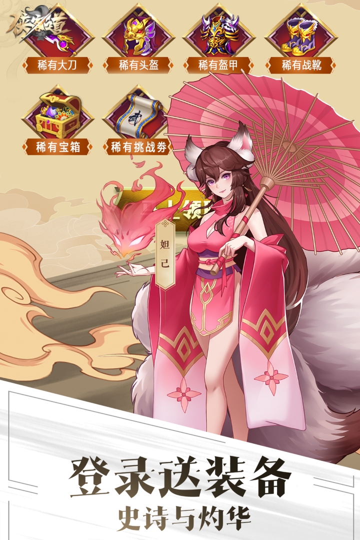 侠客道安卓版