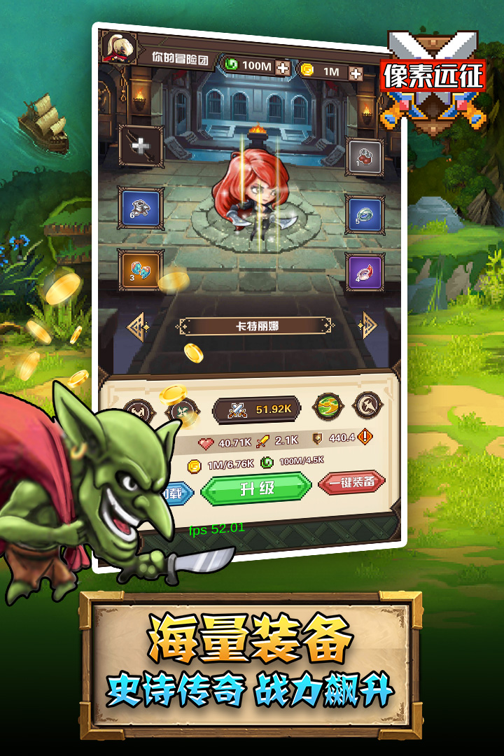 像素远征正式版