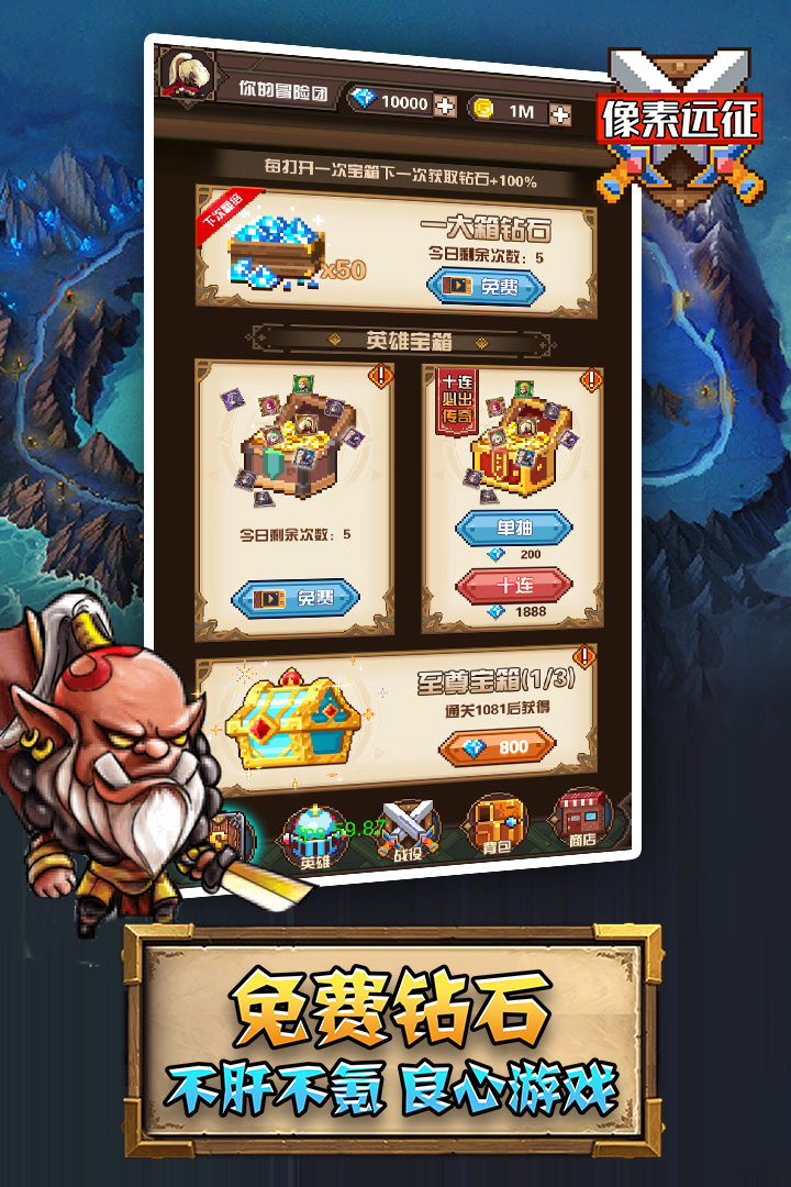 像素远征正式版