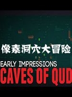 像素洞穴大冒险绿色免安装版