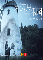 因迈斯乐园官方版