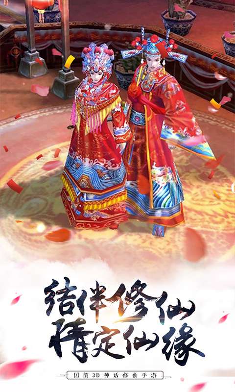 明日仙界中文汉化版