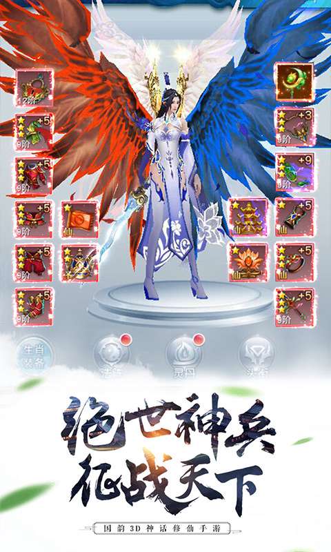 明日仙界中文汉化版