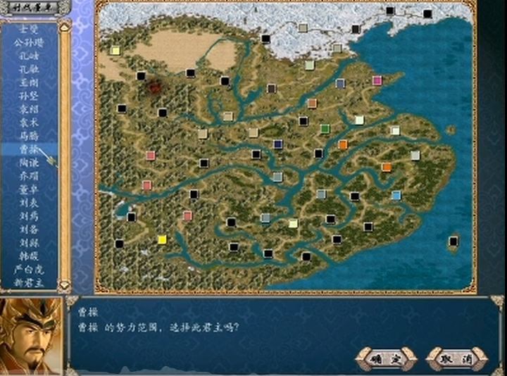 三国群英传4ios版