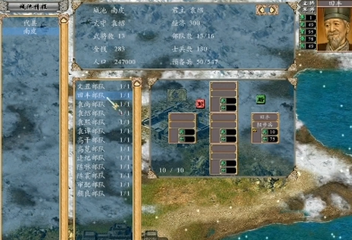 三国群英传4硬盘版