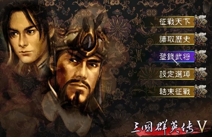 三国群英传5硬盘版