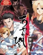 妖人幻妖异闻录中文版