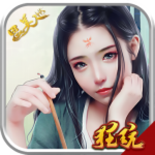 思美人官方版