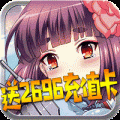 女神帝国时装版