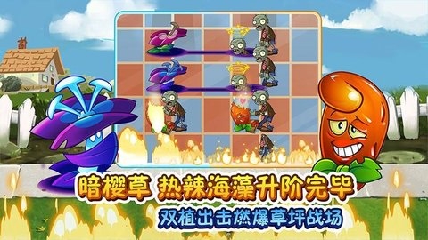 植物大战僵尸2安卓最新版