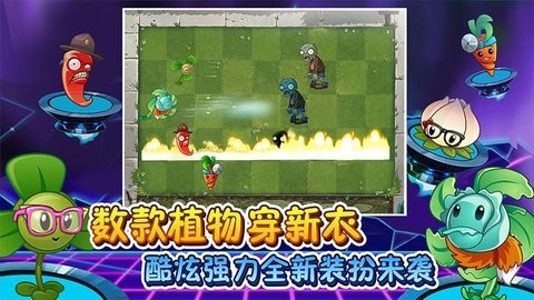 植物大战僵尸2安卓最新版