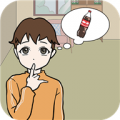 妈妈不让我喝可乐中文版