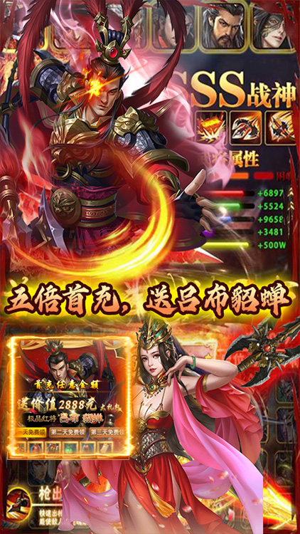 英雄三国志破解版