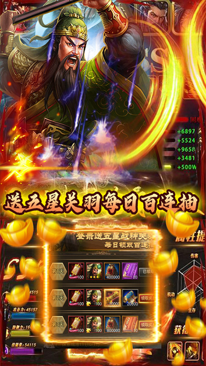 英雄三国志破解版