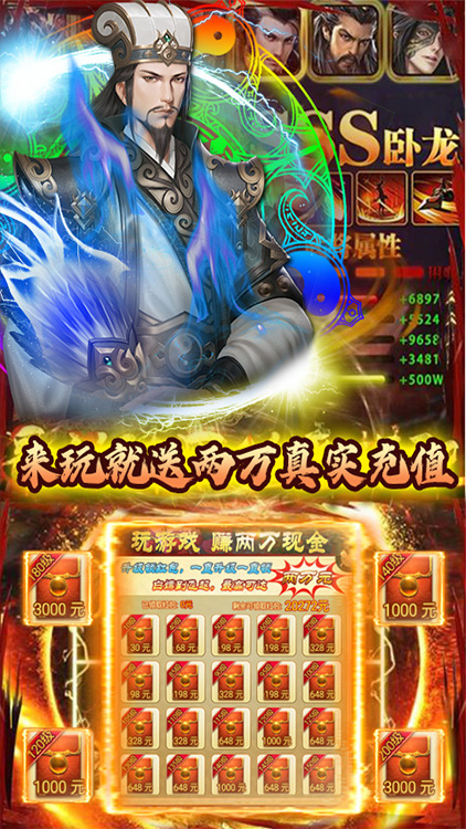 英雄三国志破解版
