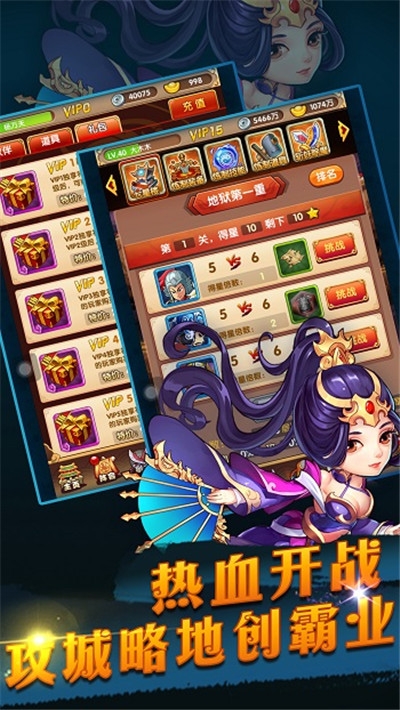 龙霸三国安卓版
