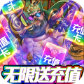 三国闪送328充值版安卓最新版