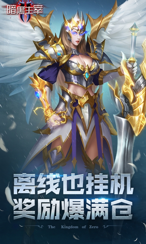 西游仙魔传星耀版