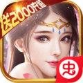 九天仙缘ios版