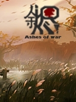 余烬中文傻瓜包