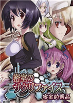密室的祭品steam破解版